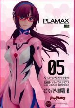 PLAMAX ȡޥꡦ饹ȥꥢ