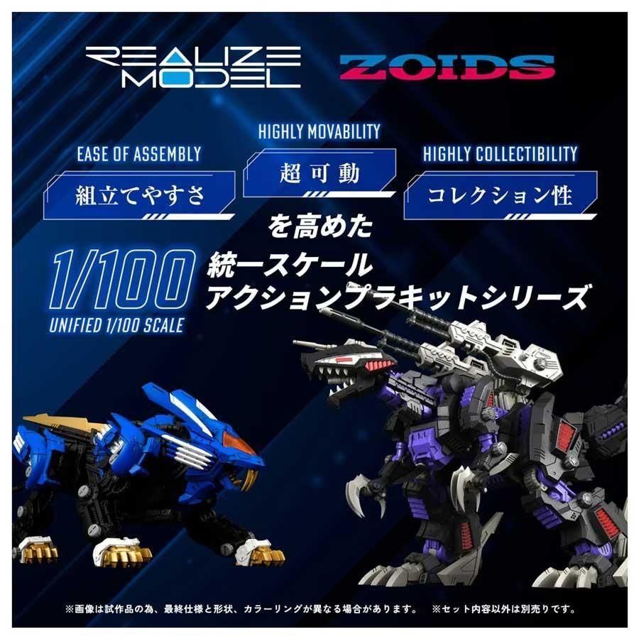 リアライズモデル ゾイドまとめ売り - メルカリ