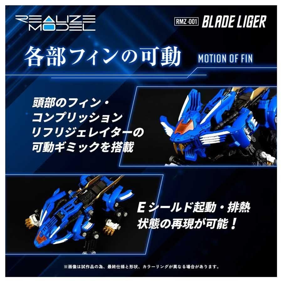 ゾイドT-SPARKリアライズモデル ZOIDS RMZ-001 (素組み) 予約受付商品】T-SPARK リアライズモデル ZOIDS ゾイド RMZ-001
