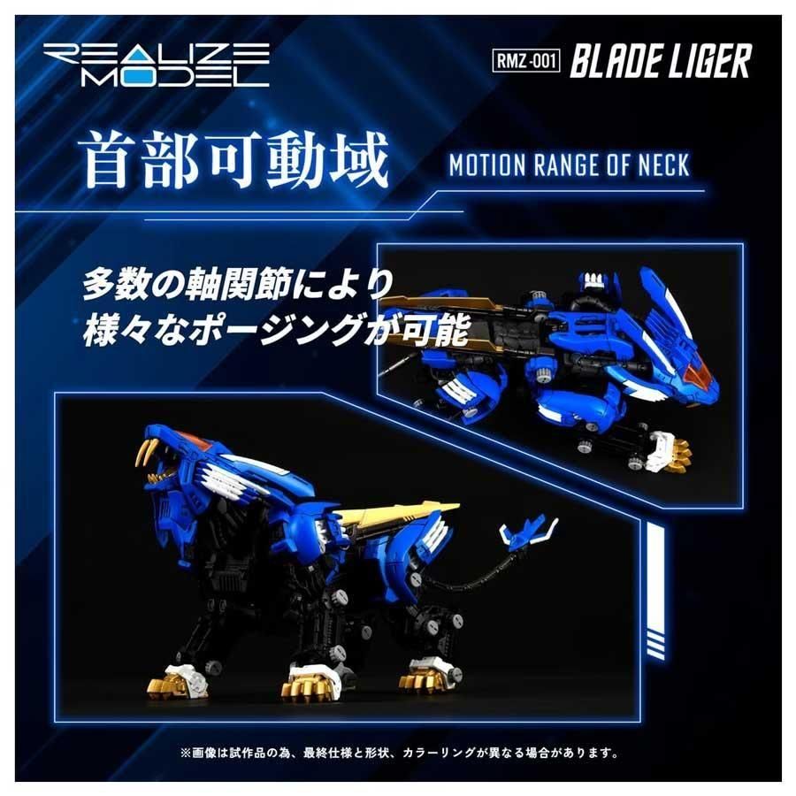 リアライズモデル RMZ-EX01 ブレードライガー ミラージュ L ゾイド リアライズモデル RMZ-EX01 ブレードライガー ミラージュ L ゾイド