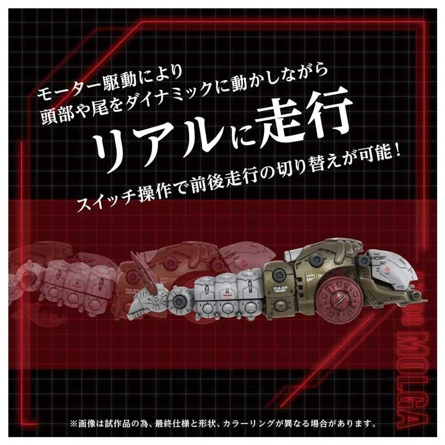 ADVANCED Zi 1/72 ゾイド AZ-08 モルガ T-SPARK ADVANCED Zi 1/72 ゾイド AZ-08 モルガ T-SPARK