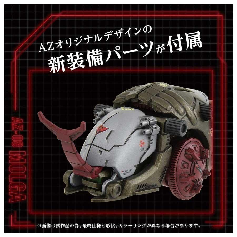 ADVANCED Zi 1/72 ゾイド AZ-08 モルガ T-SPARK ADVANCED Zi 1/72 ゾイド AZ-08 モルガ T-SPARK