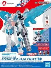 EXPO2025 ENTRY GRADE 1/144 RX-78F00/E ѥץѡĥåȡEX-001 饹եˡ[ץǥ]