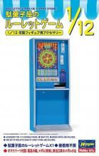 1/12 駄菓子屋のルーレットゲーム　[プラモデル]