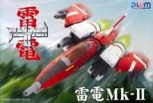 1/100 Mk-II
