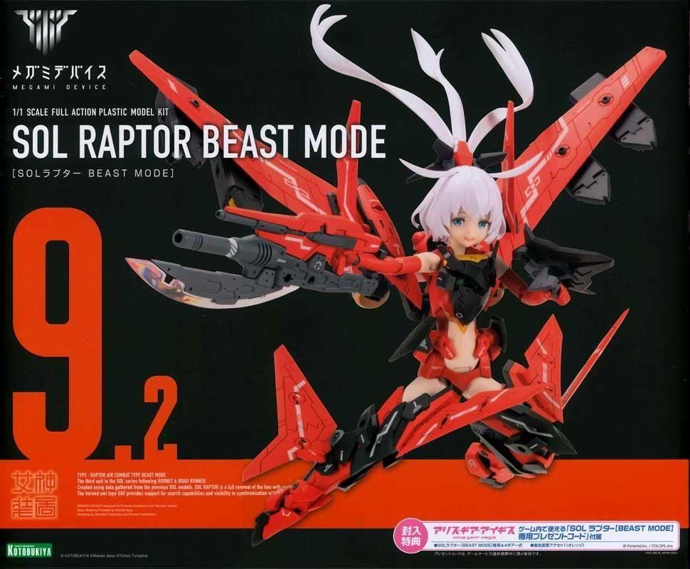 Amazon | 壽屋(KOTOBUKIYA) メガミデバイス SOLラプター BEAST