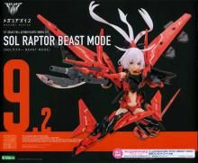 ᥬߥǥХ SOLץ BEAST MODE[ץǥ]