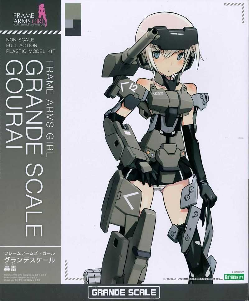 グランデスケール 轟雷 フレームアームズ・ガール プラモデル