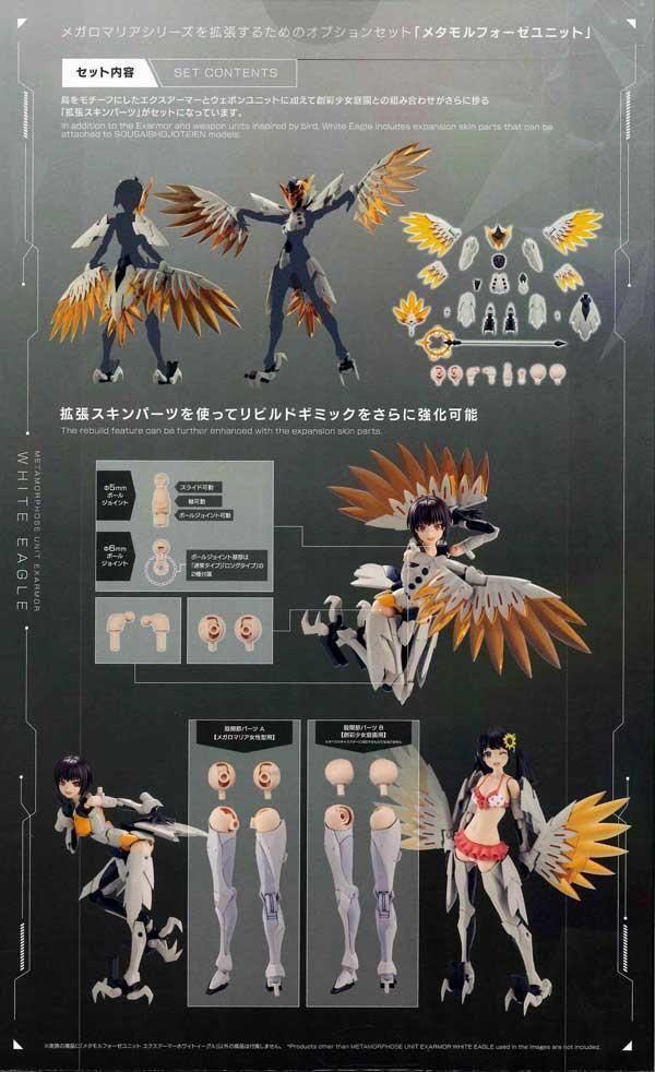 メタモルフォーゼ メタモルフォーゼユニット エクスアーマー ソーサレス