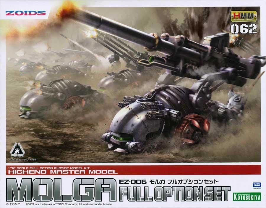 EZ-006 モルガ フルオプションセット ゾイド ZOIDS プラモデル