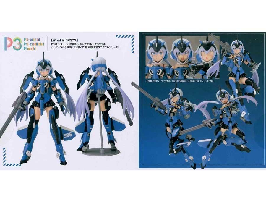 フレームアームズ・ガール P3 スティレット 寿屋 完成済みプラモデル 新品 Amazon | 壽屋(KOTOBUKIYA) フレームアームズ・ガール P3