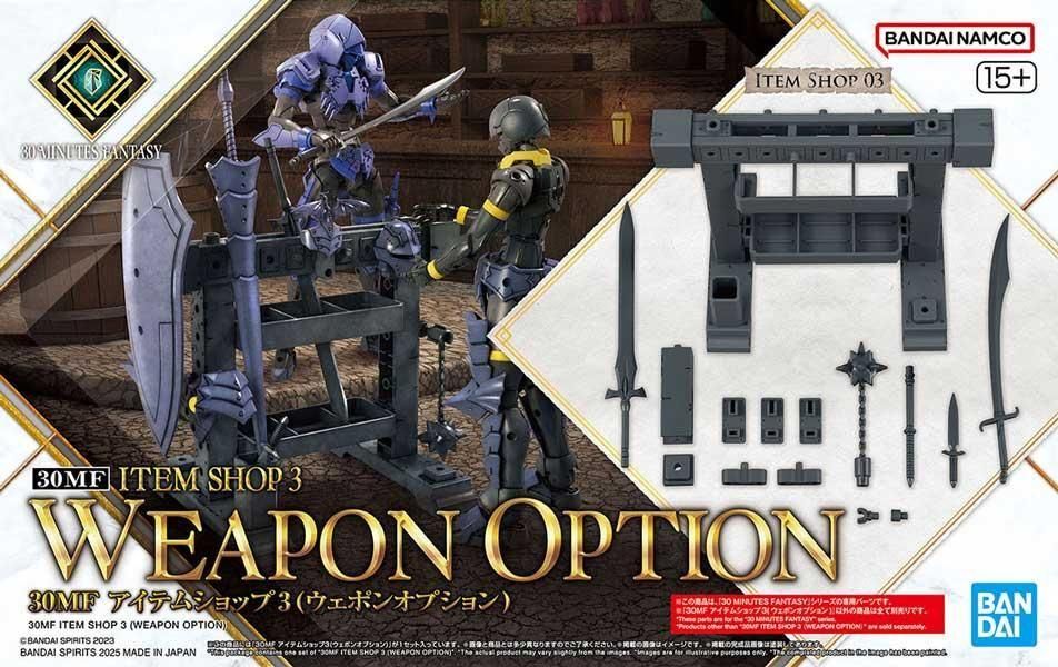 【最終値下げ】30MF 詰め合わせ 30MF アイテムショップ3（ウェポンオプション） プラモデル