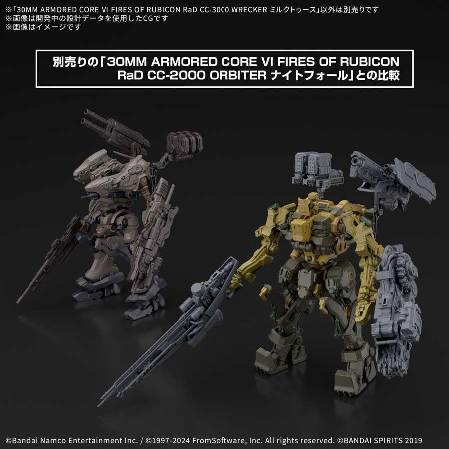 30mm 塗装済み　完成品　アーマード・コア6 ミルクトゥース ARMORED CORE Ⅵ FIRES OF RUBICON』より火炎放射器とチェエーンソーを