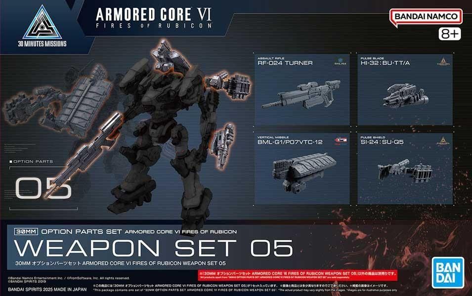 30MM オプションパーツセット ARMORED CORE Ⅵ FIRES OF RUBICON