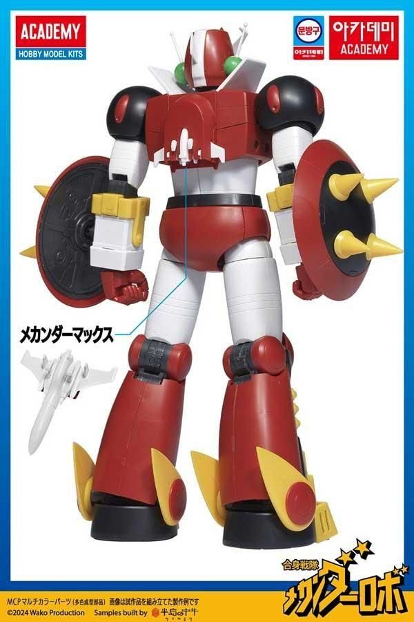 Amazon | アカデミー 合身戦隊メカンダーロボ メカンダーロボ