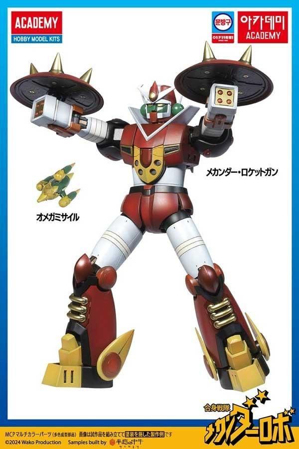 沸騰ブラドン メカンダーロボ アカデミー プラモデル 合身戦隊メカンダーロボ ロボット