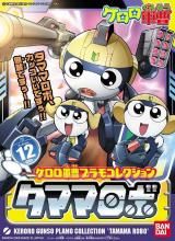 タママロボ　ケロロ軍曹プラモコレクション[プラモデル]