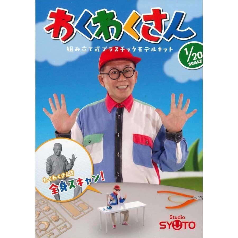 わくわくさん わくわくさん プラモデル グッドスマイルカンパニー