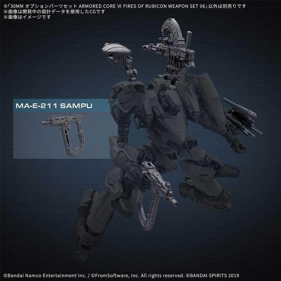 30MM オプションパーツセット ARMORED CORE VI FIRES OF RUBICON
