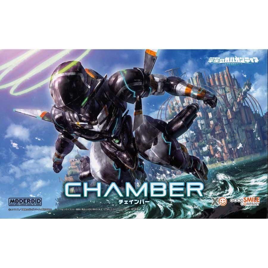 【完成品】 MODEROID 翠星のガルガンティア チェインバー 塗装改修完成品 アニメ「翠星のガルガンティア」より「MODEROID チェインバー