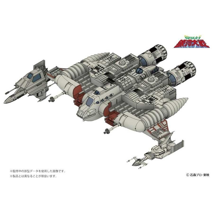 宇宙からのメッセージ 銀河大戦 リアべ・スペシャル 1/144プラスチック