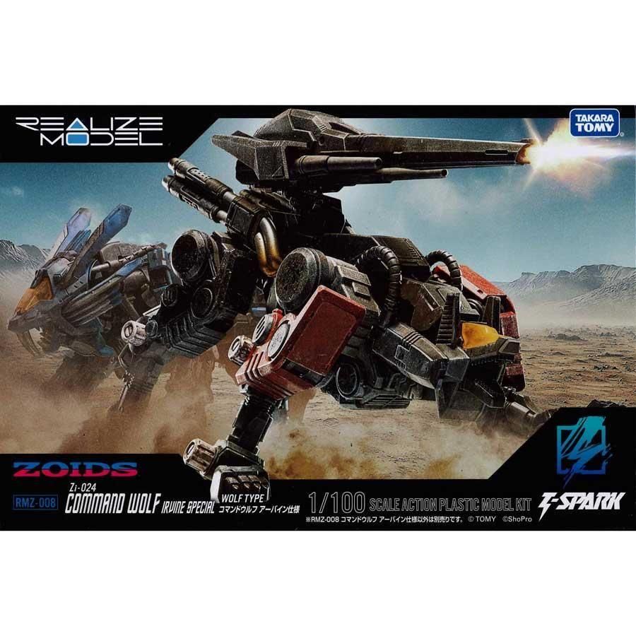 リアライズモデル ゾイド RMZ-008 コマンドウルフ アーバイン仕様