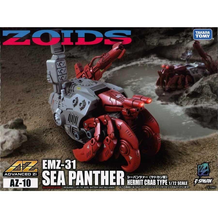 ADVANCED Zi ゾイド AZ-10 シーパンツァー プラモデル