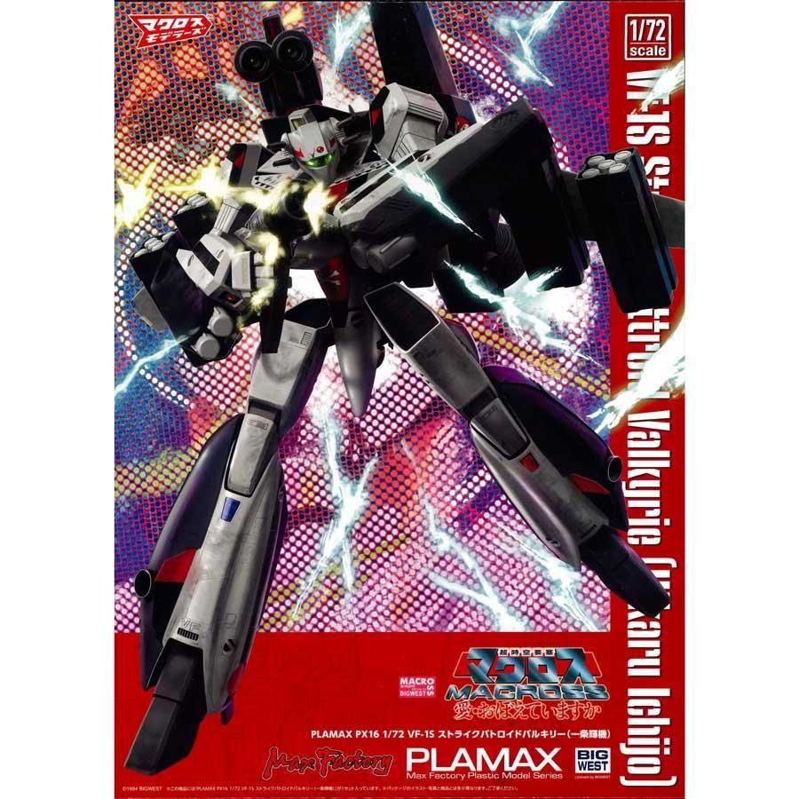 PLAMAX PX16 1/72 VF-1S ストライクバトロイドバルキリー（一条輝機）