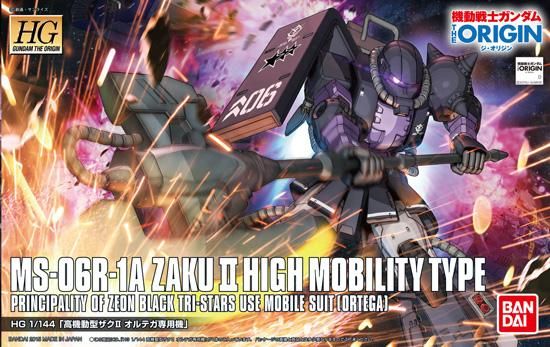 HG 1/144 高機動型ザクII オルテガ専用機 機動戦士ガンダム THE ORIGIN