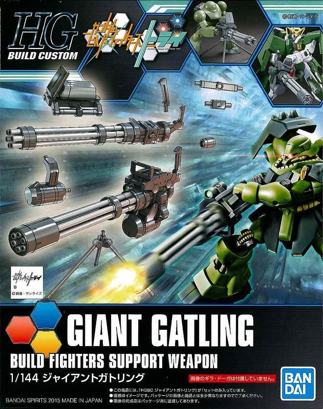 【メーカー包装済】 HGBC 1/144 ジャイアントガトリング ガンダムビルドファイターズ 模型+プラモデル