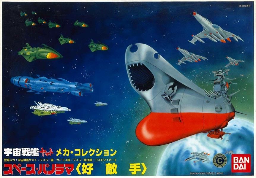 宇宙戦艦ヤマト　メカコレクション スペースパノラマ　好敵手&白色彗星軍　2セット メカコレクション スペースパノラマ 好敵手 宇宙戦艦ヤマト