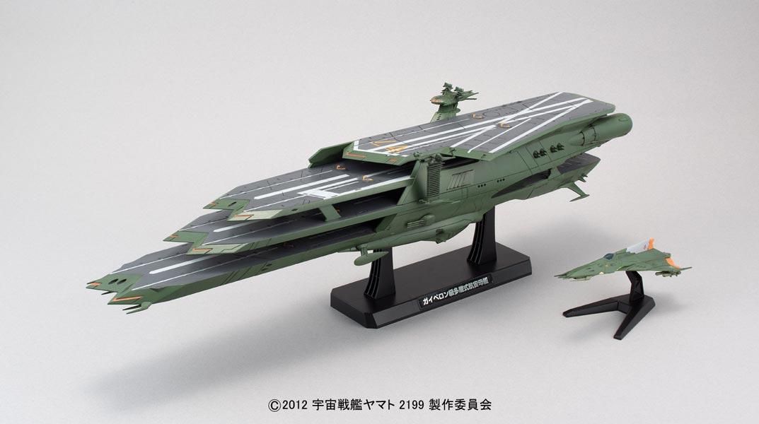 1/1000 ガイペロン級多層式航宙母艦 バルグレイ 宇宙戦艦ヤマト 1/1000 ガイペロン級多層式航宙母艦 バルグレイ 宇宙戦艦ヤマト