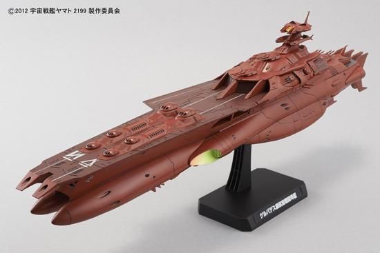 1/1000 ゲルバデス級航宙戦闘母艦 ダロルド 宇宙戦艦ヤマト2199 1/1000 ゲルバデス級航宙戦闘母艦 ダロルド 宇宙戦艦ヤマト2199