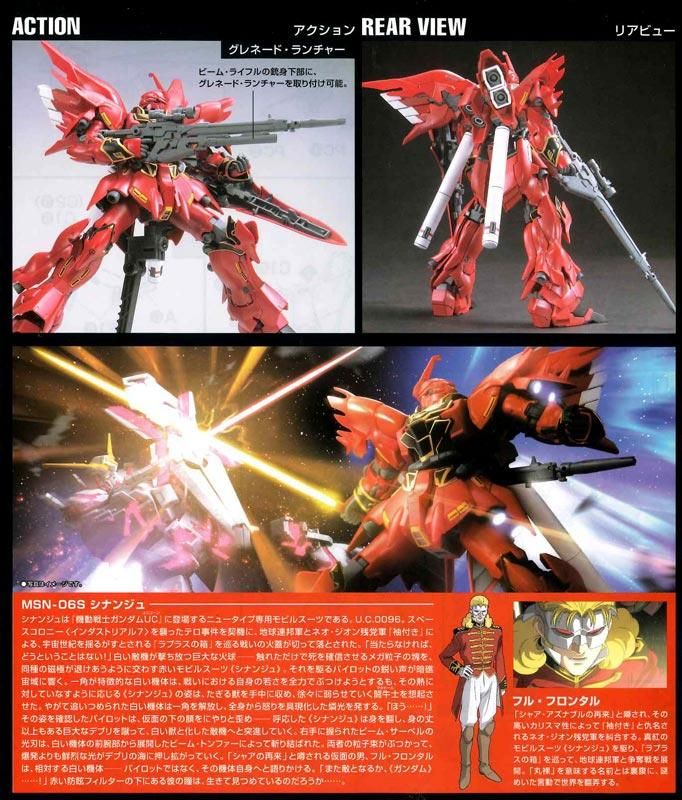 HGUC 1/144 シナンジュ 機動戦士ガンダムUC プラモデル HGUC 1/144 シナンジュ 機動戦士ガンダムUC プラモデル