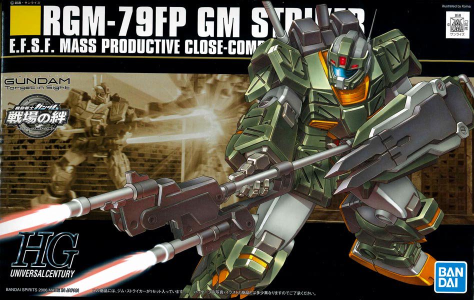 HGUC 1/144 RGM-79FP ジム・ストライカー 機動戦士ガンダム 戦場の絆 プラモデル バンダイスピリッツ