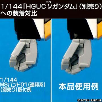 ビルダーズパーツ　MSハンド等まとめ売り Amazon | ビルダーズパーツHD 1/144 MSハンド02(ジオン系