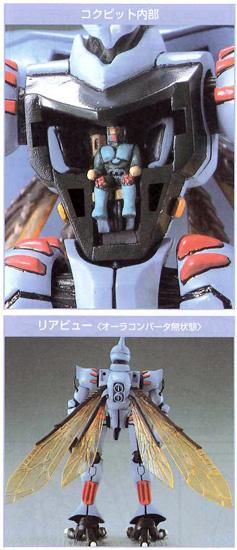 HG 1/72 ダンバイン 聖戦士ダンバイン プラモデル バンダイ