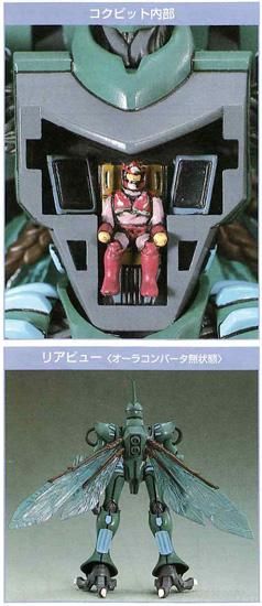 HG 1/72 トカマクダンバイン 聖戦士ダンバイン プラモデル
