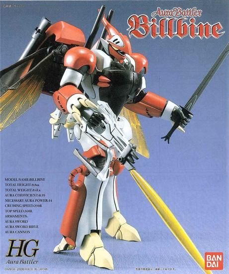 HG 1/72 ビルバイン 聖戦士ダンバイン プラモデル バンダイ HG 1/72 ビルバイン 聖戦士ダンバイン プラモデル バンダイ