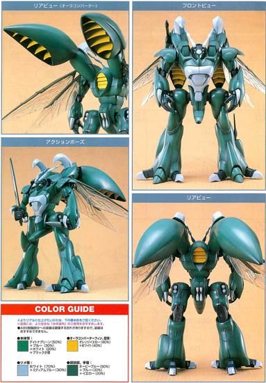 HG 1/72 トッドライネック 聖戦士ダンバイン プラモデル