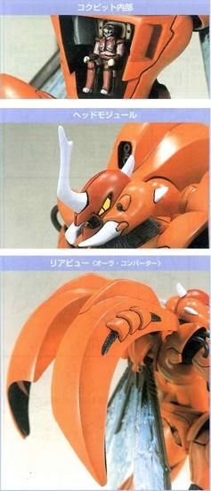 HG 1/72 レプラカーン 聖戦士ダンバイン プラモデル バンダイ
