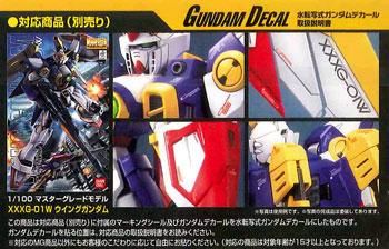 ガンダムデカール　ウイングガンダム Amazon | ［RG 1：144］ ウイングガンダム EW 水転写式デカール