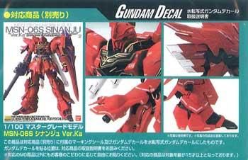 ガンダムデカール 1/100 MG シナンジュ Ver.Ka用 水転写デカール