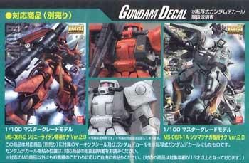ガンダムデカール 1/100 MG MS-06R ジョニーライデン＆シンマツナガ