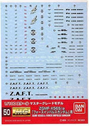 ガンダムデカール 1/100 MG フォースインパルスガンダム用 水