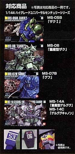 Amazon | デカール No.39 1/144 HGUC ジオン軍MS用④ 機動戦士