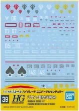 <img class='new_mark_img1' src='https://img.shop-pro.jp/img/new/icons33.gif' style='border:none;display:inline;margin:0px;padding:0px;width:auto;' />ǥ No.39 1/144 HGUC MS 4