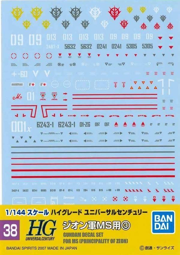 Amazon | ガンダムデカール No.17 MG 1/100 機動戦士ガンダム