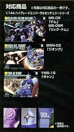 ガンダムデカール No.38 HG 1/144 ジオン軍MS用3