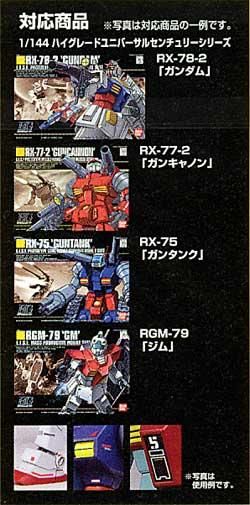 ガンダムデカール HGUC 地球連邦軍 MS用 2 バンダイ スピリッツ